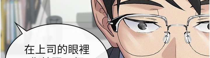 税金女友 第23話-放肆母狗的魅力 韩漫图片35