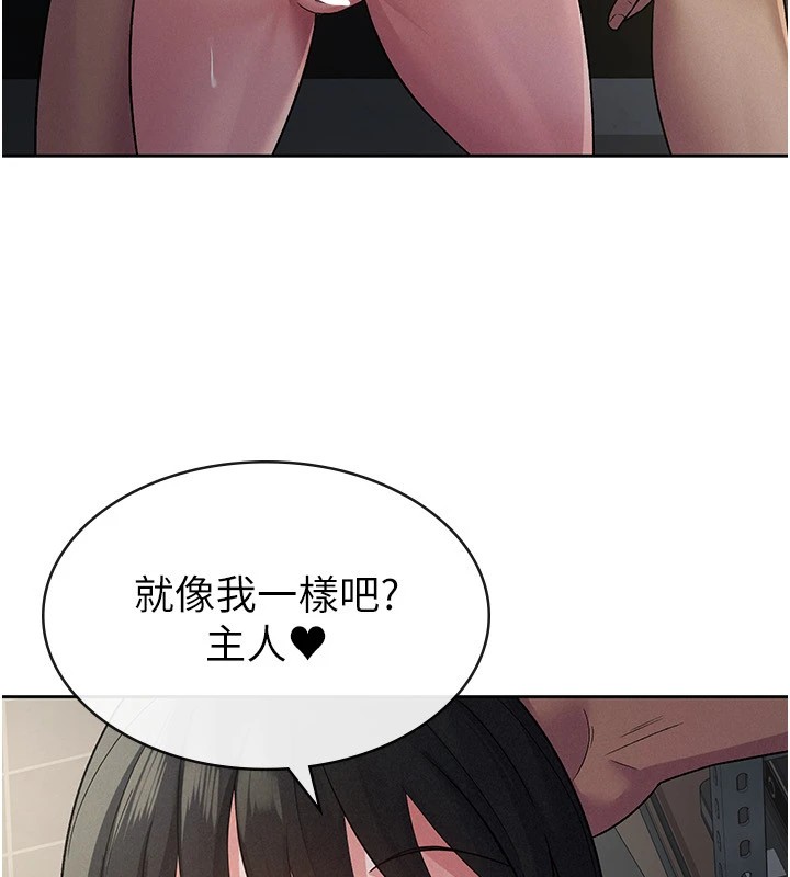 税金女友 第23話-放肆母狗的魅力 韩漫图片75