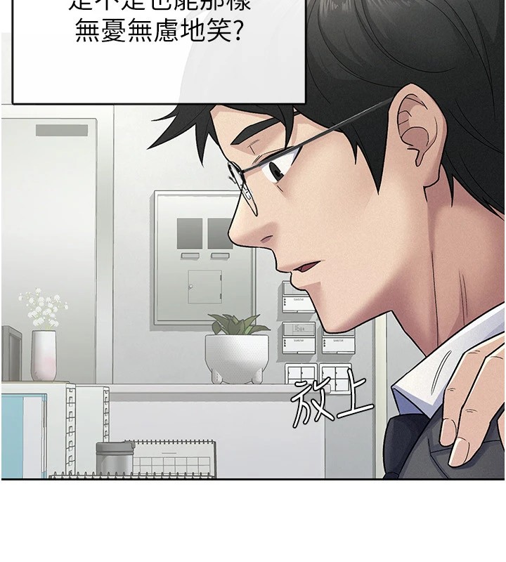 税金女友 第23話-放肆母狗的魅力 韩漫图片19