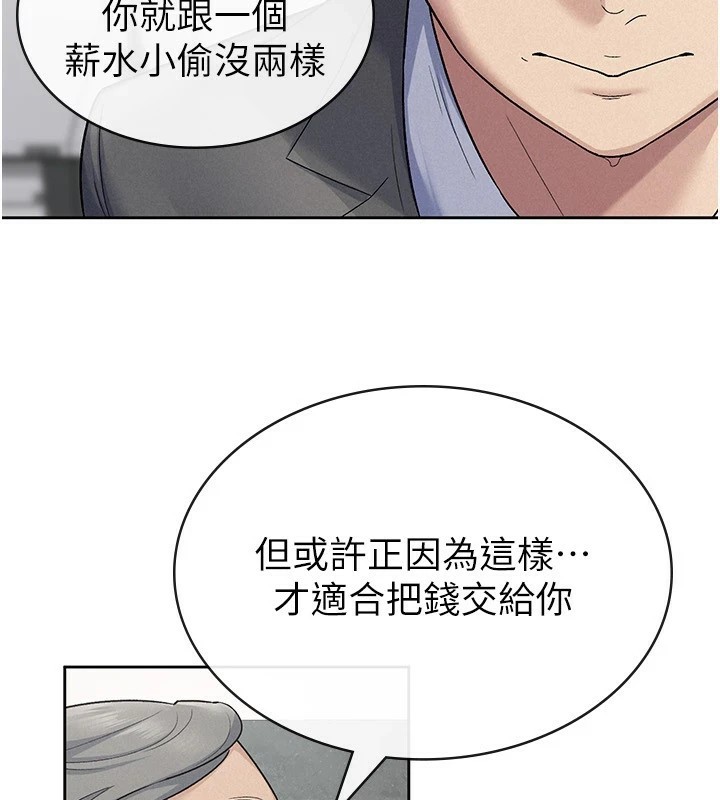 税金女友 第23話-放肆母狗的魅力 韩漫图片36
