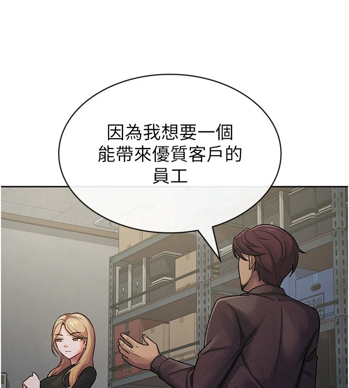 税金女友 第23話-放肆母狗的魅力 韩漫图片62