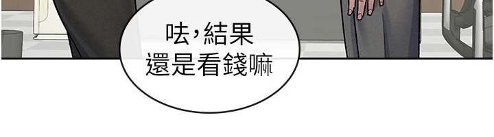 税金女友 第23話-放肆母狗的魅力 韩漫图片27