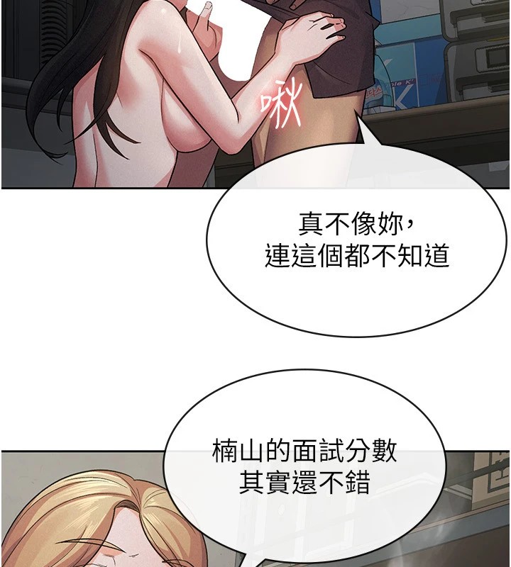 税金女友 第23話-放肆母狗的魅力 韩漫图片60