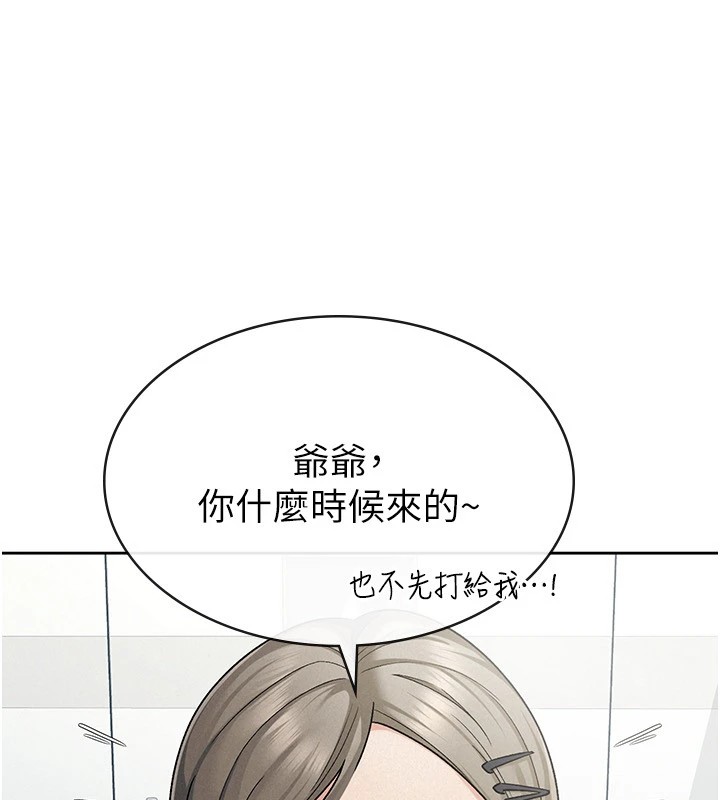 税金女友 第23話-放肆母狗的魅力 韩漫图片8