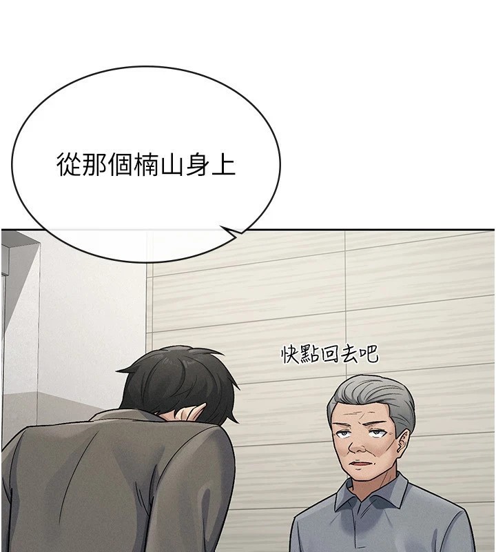 税金女友 第23話-放肆母狗的魅力 韩漫图片70