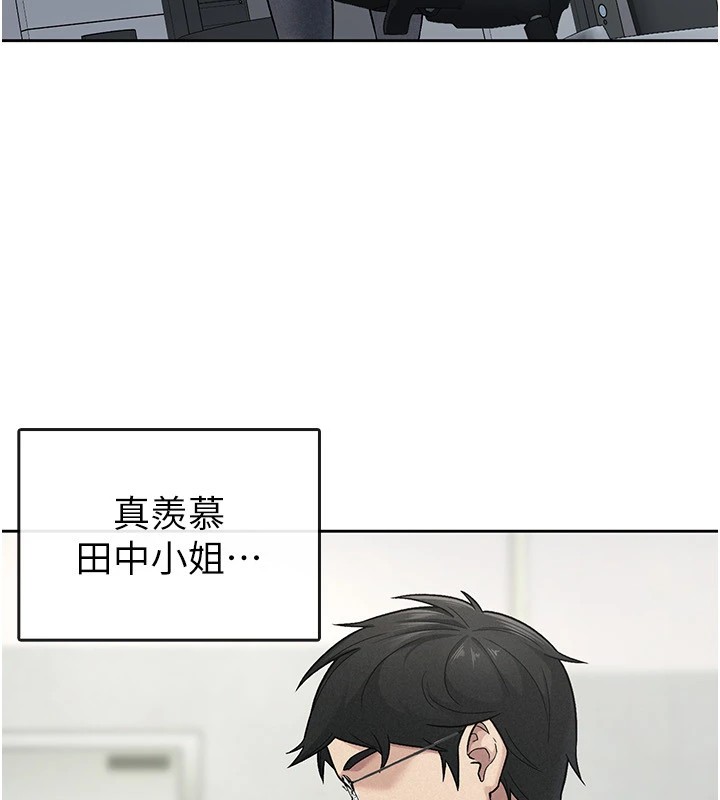 税金女友 第23話-放肆母狗的魅力 韩漫图片17
