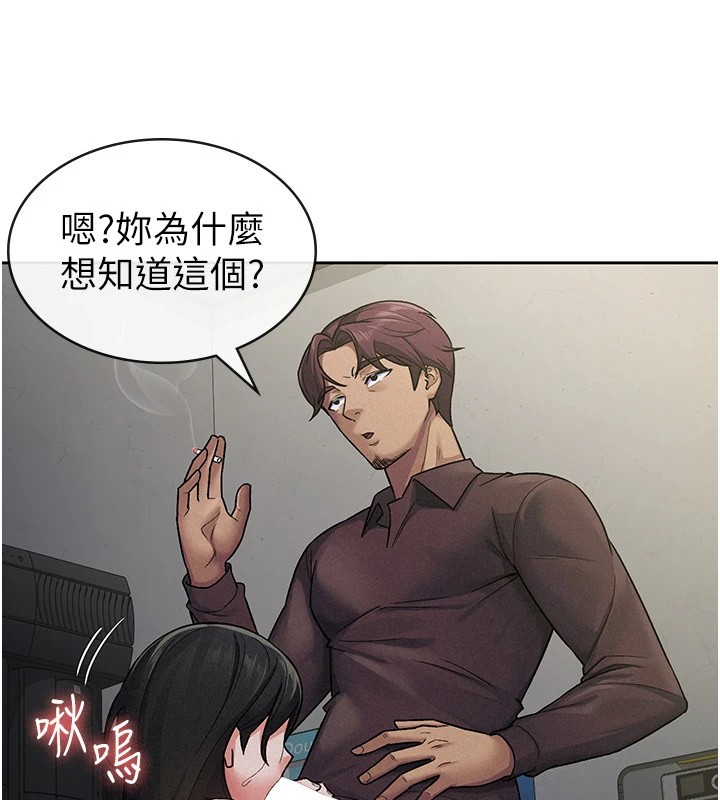 税金女友 第23話-放肆母狗的魅力 韩漫图片59