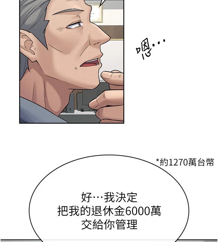 税金女友 第23話-放肆母狗的魅力 韩漫图片37
