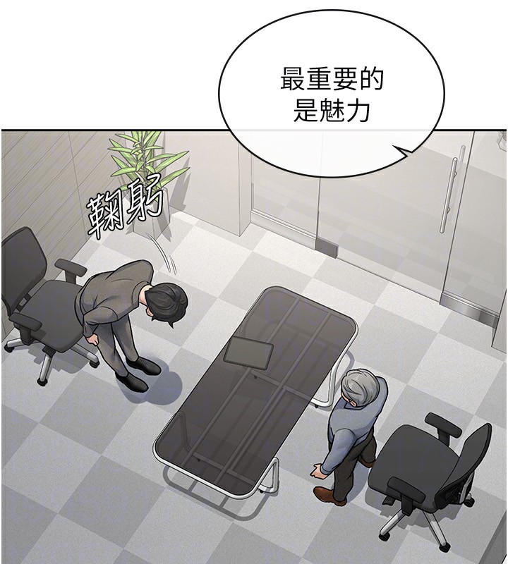 税金女友 第23話-放肆母狗的魅力 韩漫图片68