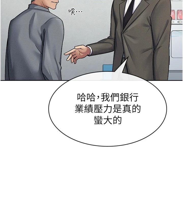 税金女友 第23話-放肆母狗的魅力 韩漫图片5