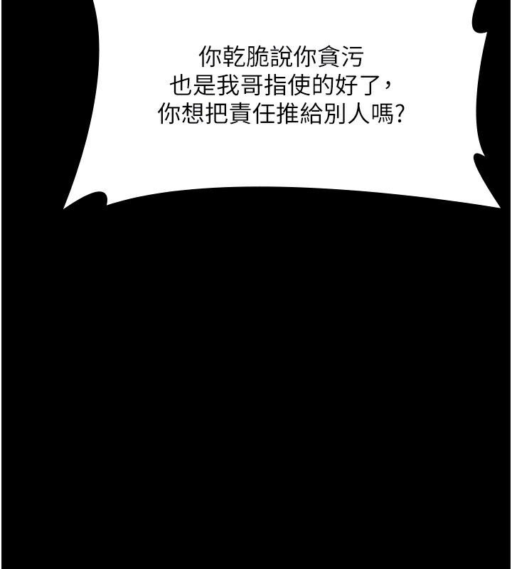 老闆娘的诱惑 第38話-用性愛作為保密代價的上司 韩漫图片146