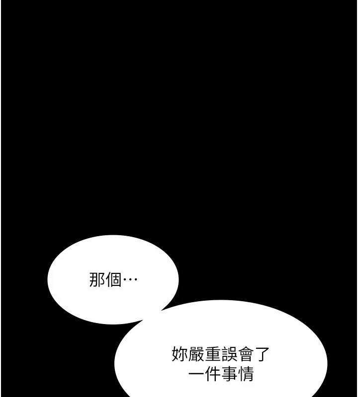 老闆娘的诱惑 第38話-用性愛作為保密代價的上司 韩漫图片119