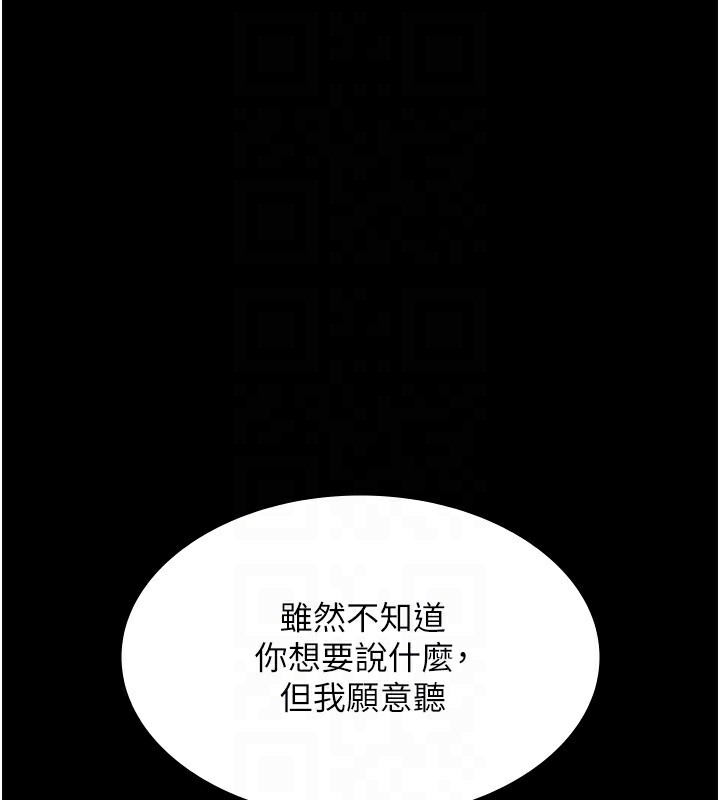 老闆娘的诱惑 第38話-用性愛作為保密代價的上司 韩漫图片162