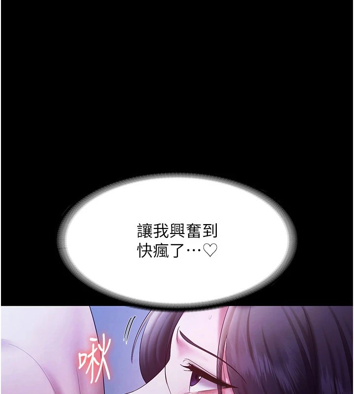 老闆娘的诱惑 第38話-用性愛作為保密代價的上司 韩漫图片25