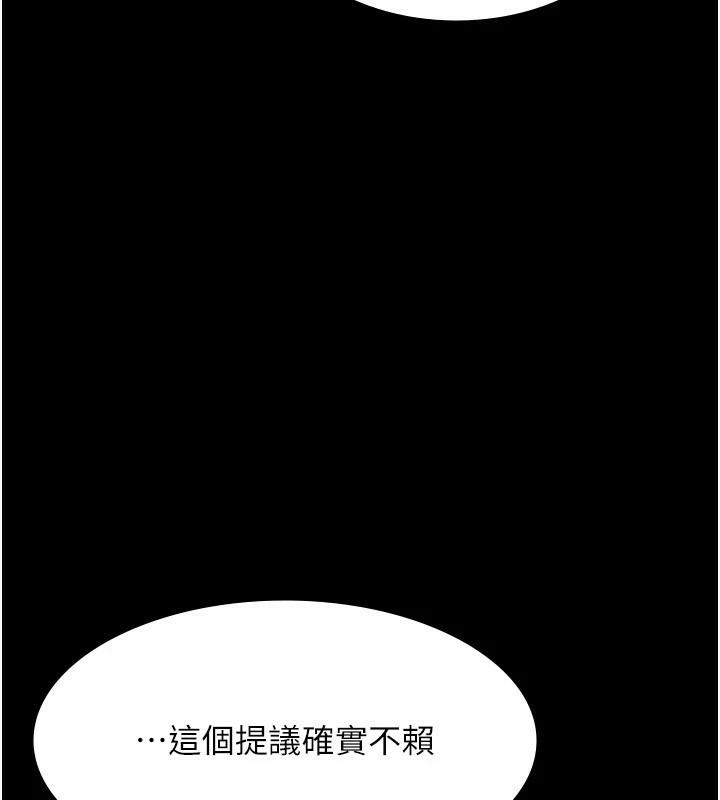 老闆娘的诱惑 第38話-用性愛作為保密代價的上司 韩漫图片110