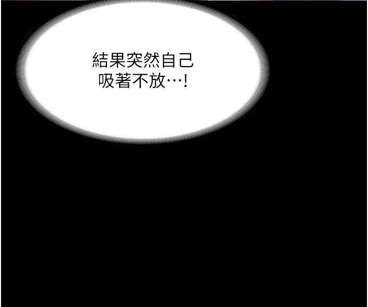 老闆娘的诱惑 第38話-用性愛作為保密代價的上司 韩漫图片40