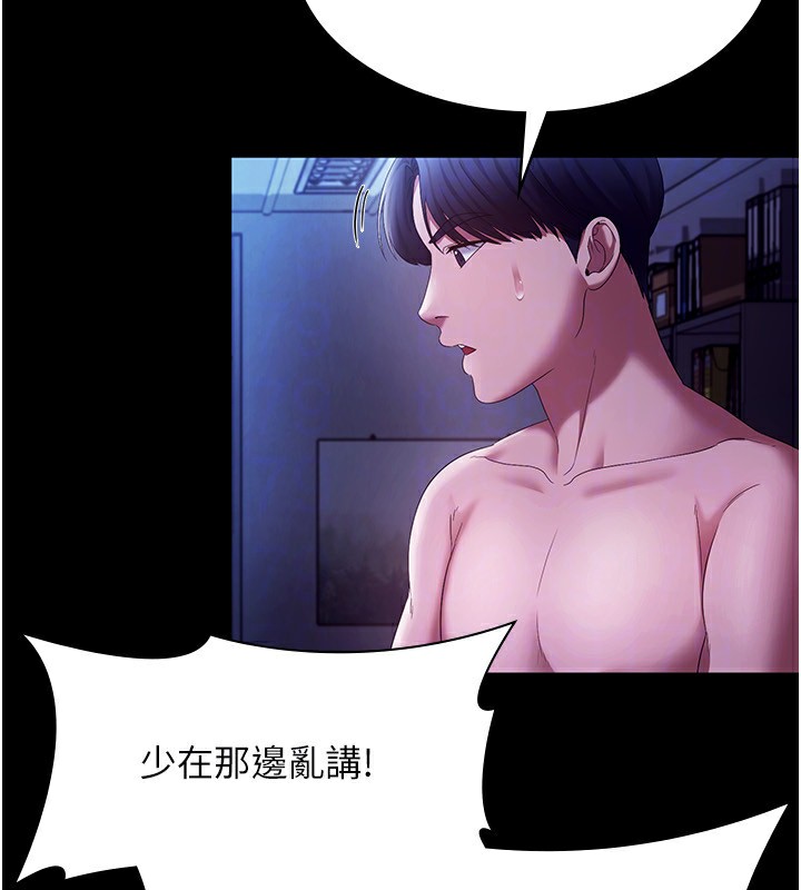老闆娘的诱惑 第38話-用性愛作為保密代價的上司 韩漫图片145