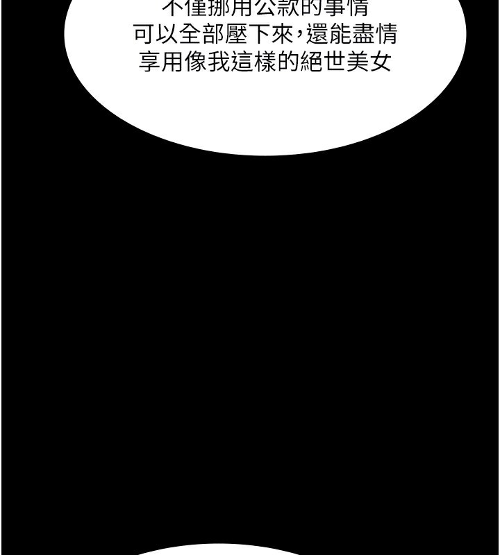 老闆娘的诱惑 第38話-用性愛作為保密代價的上司 韩漫图片107