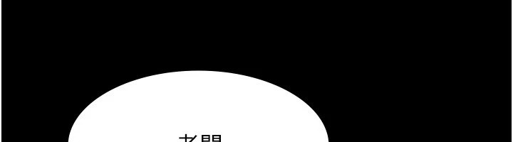 老闆娘的诱惑 第38話-用性愛作為保密代價的上司 韩漫图片134