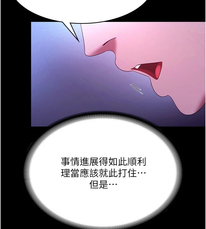 老闆娘的诱惑 第38話-用性愛作為保密代價的上司 韩漫图片111