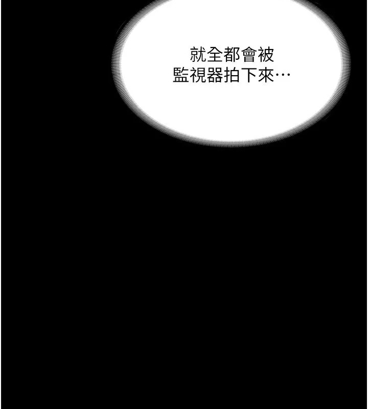 老闆娘的诱惑 第38話-用性愛作為保密代價的上司 韩漫图片4
