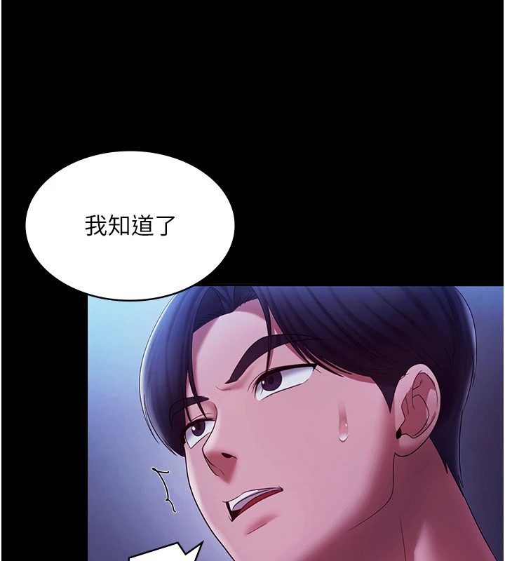 老闆娘的诱惑 第38話-用性愛作為保密代價的上司 韩漫图片160