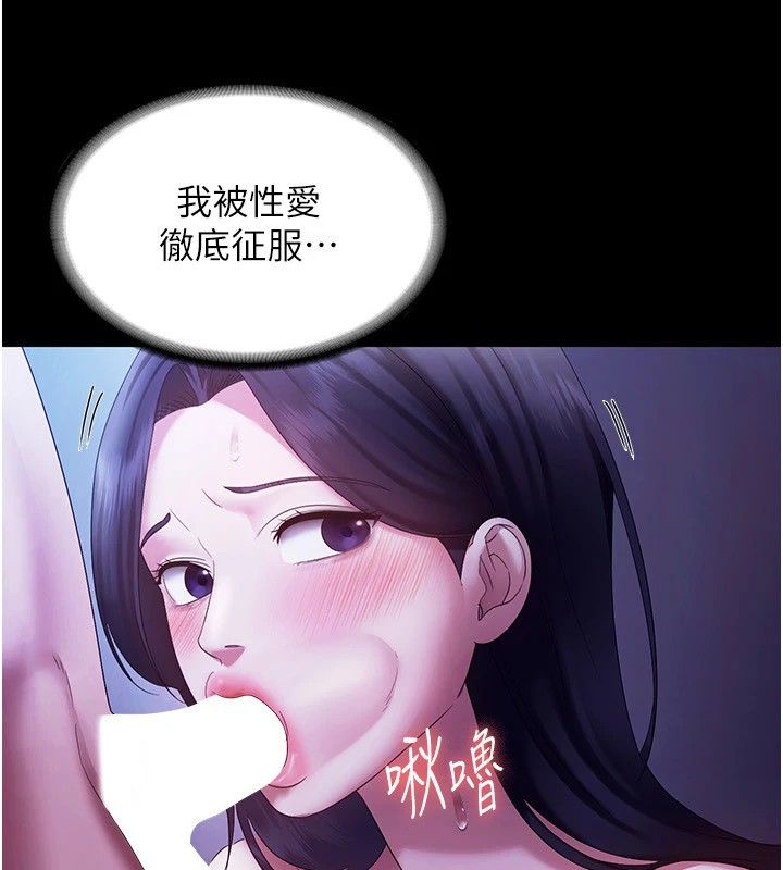 老闆娘的诱惑 第38話-用性愛作為保密代價的上司 韩漫图片23
