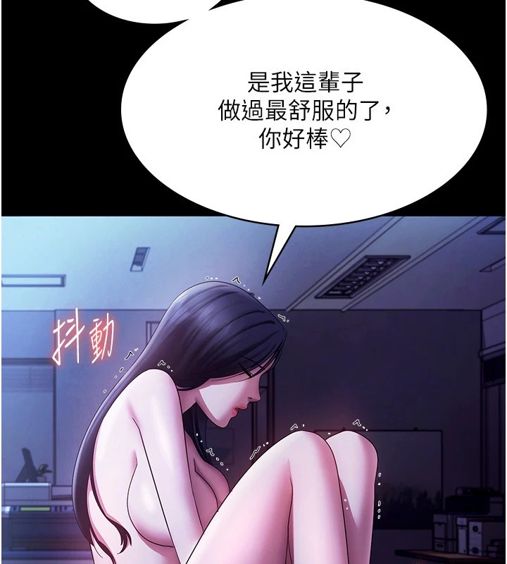 老闆娘的诱惑 第38話-用性愛作為保密代價的上司 韩漫图片92