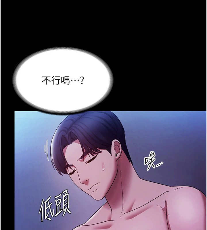老闆娘的诱惑 第38話-用性愛作為保密代價的上司 韩漫图片158