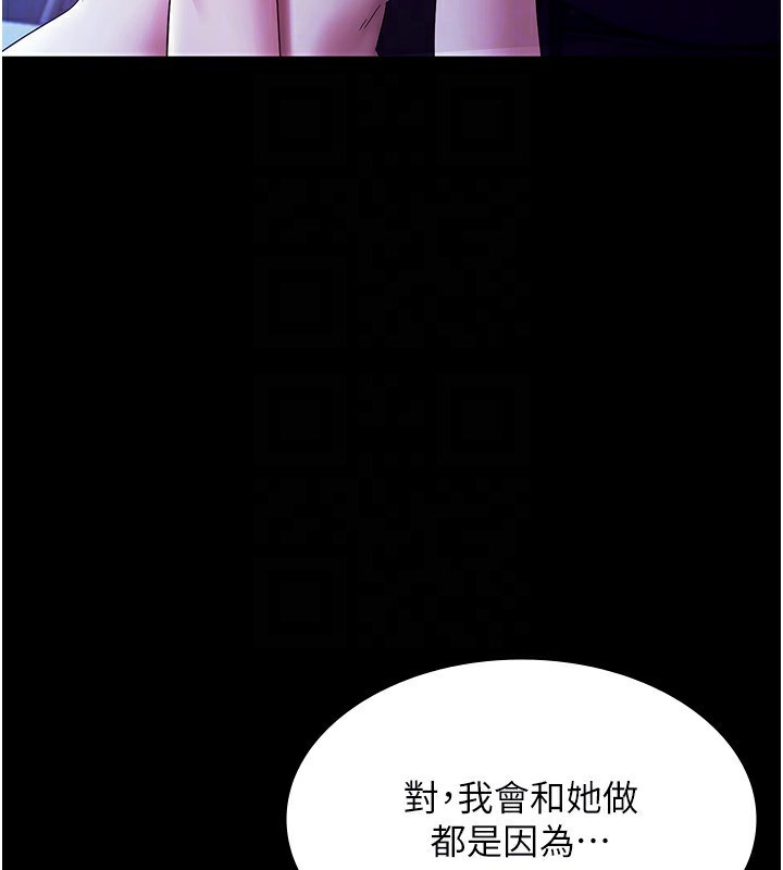 老闆娘的诱惑 第38話-用性愛作為保密代價的上司 韩漫图片144