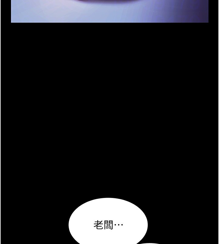 老闆娘的诱惑 第38話-用性愛作為保密代價的上司 韩漫图片138