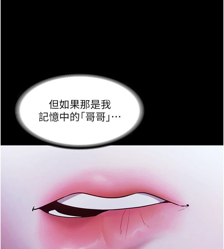 老闆娘的诱惑 第38話-用性愛作為保密代價的上司 韩漫图片156