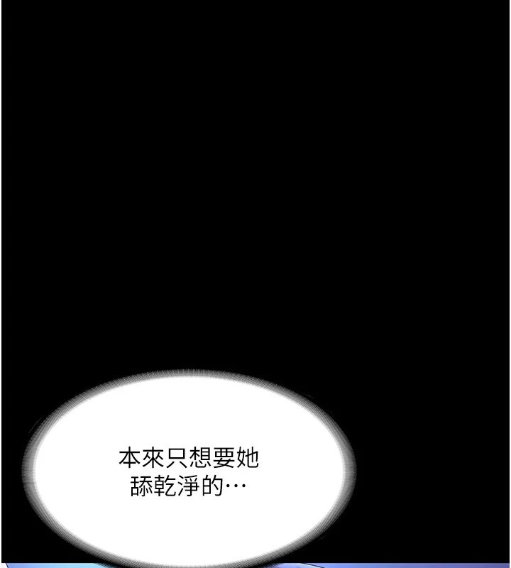 老闆娘的诱惑 第38話-用性愛作為保密代價的上司 韩漫图片37