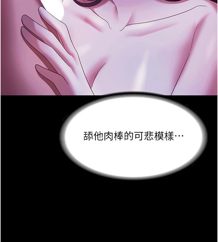 老闆娘的诱惑 第38話-用性愛作為保密代價的上司 韩漫图片24