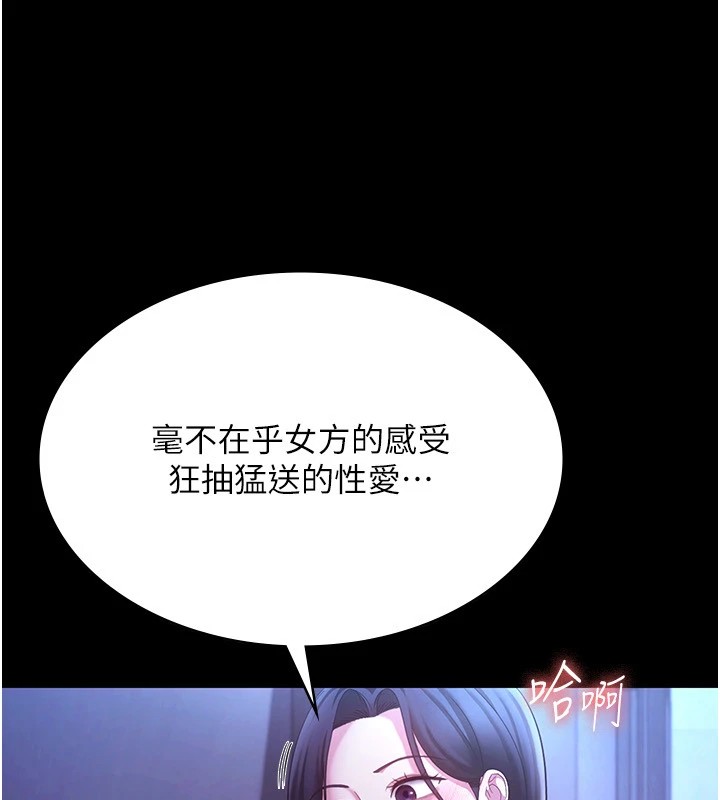 老闆娘的诱惑 第38話-用性愛作為保密代價的上司 韩漫图片89
