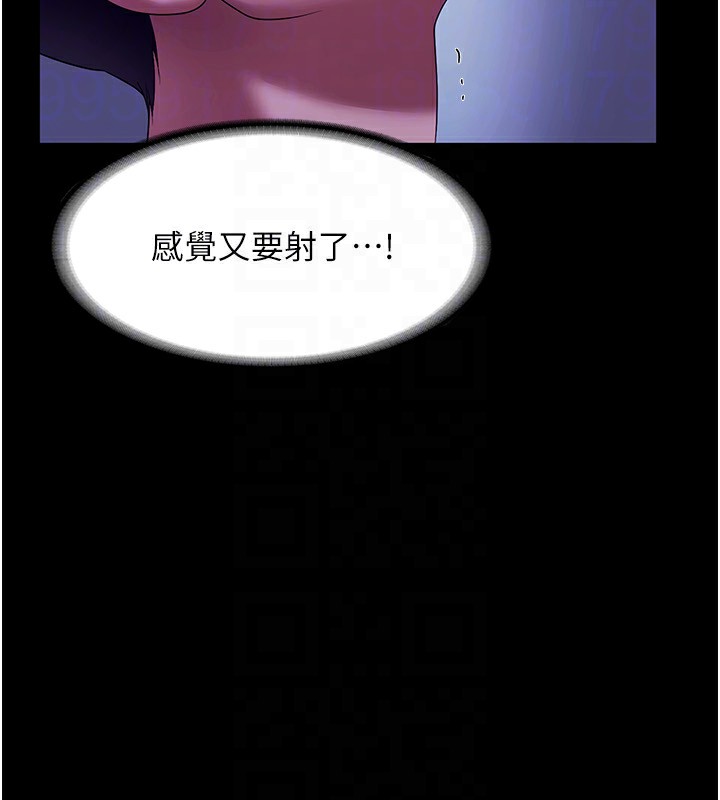 老闆娘的诱惑 第38話-用性愛作為保密代價的上司 韩漫图片42