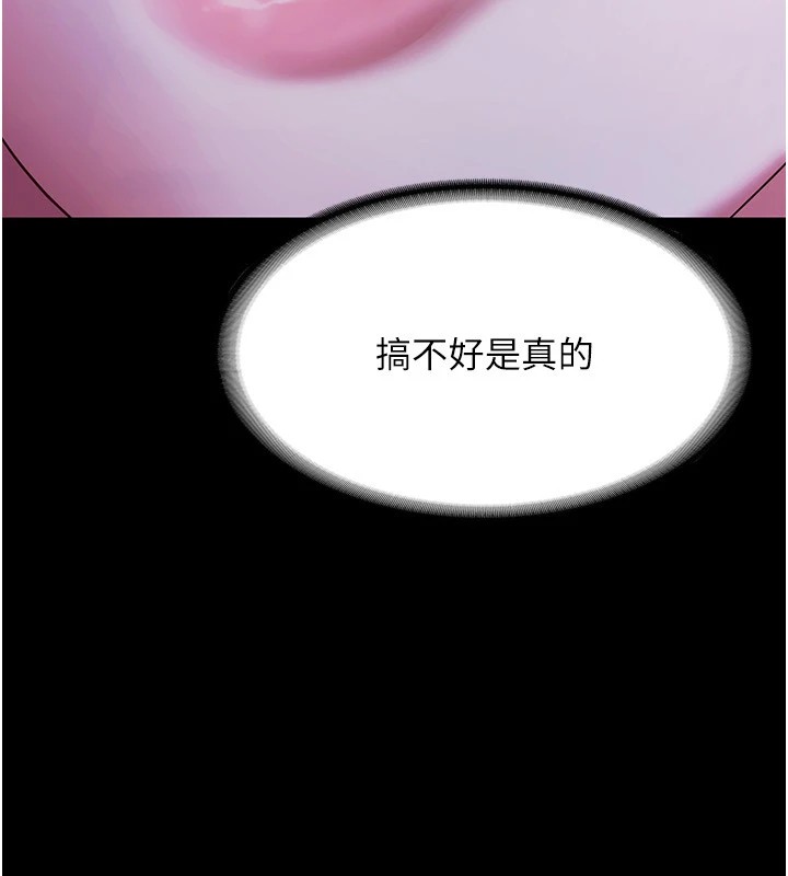老闆娘的诱惑 第38話-用性愛作為保密代價的上司 韩漫图片157