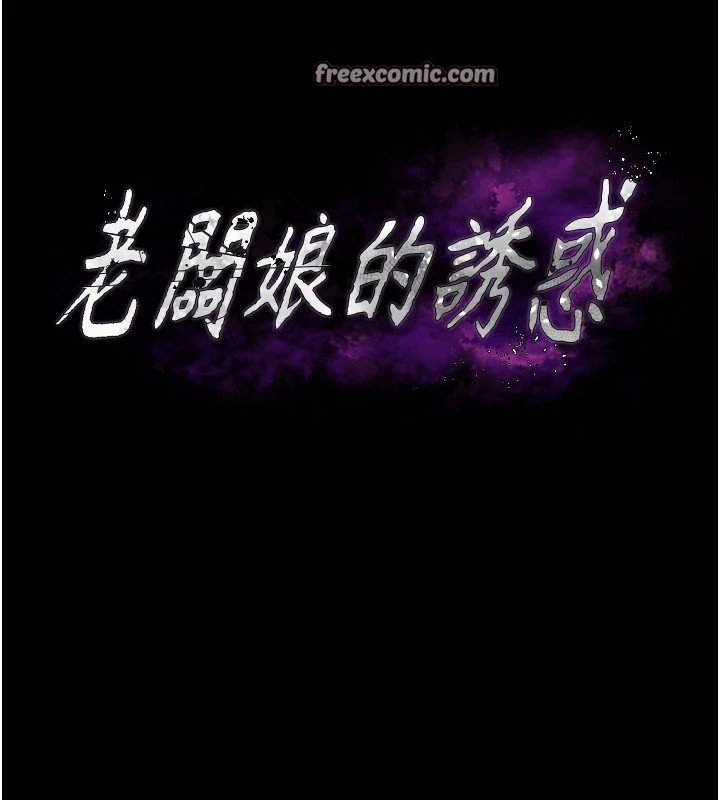 老闆娘的诱惑 第38話-用性愛作為保密代價的上司 韩漫图片15
