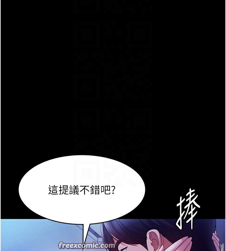 老闆娘的诱惑 第38話-用性愛作為保密代價的上司 韩漫图片105