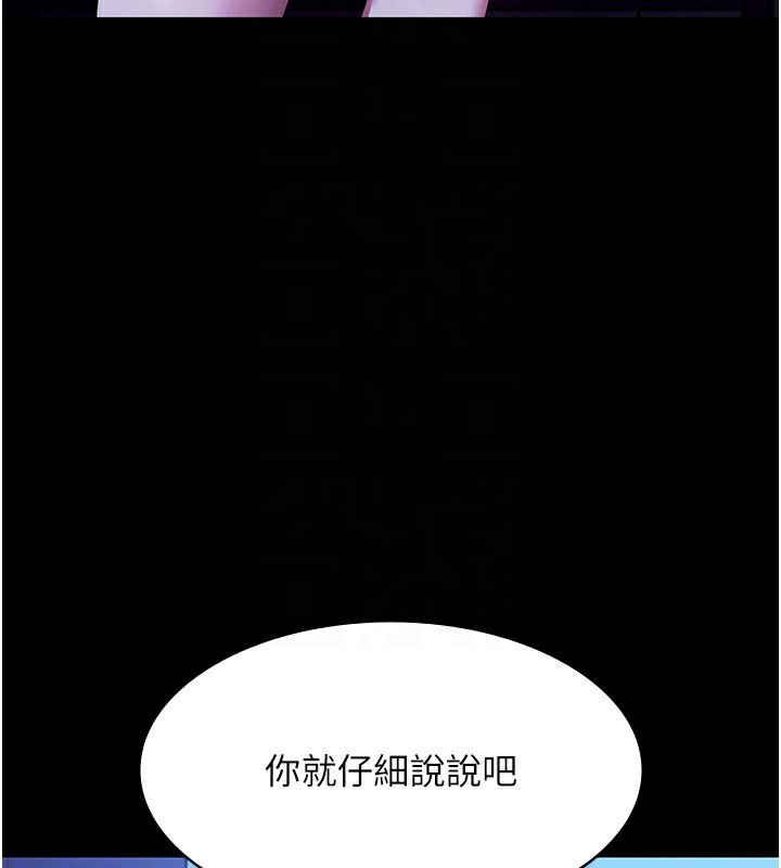 老闆娘的诱惑 第38話-用性愛作為保密代價的上司 韩漫图片164