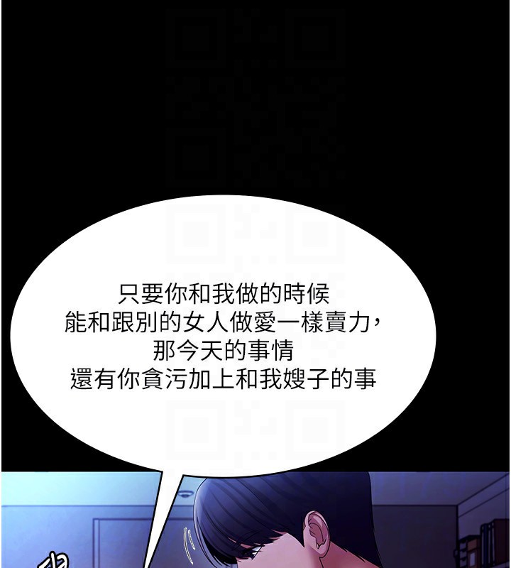 老闆娘的诱惑 第38話-用性愛作為保密代價的上司 韩漫图片103