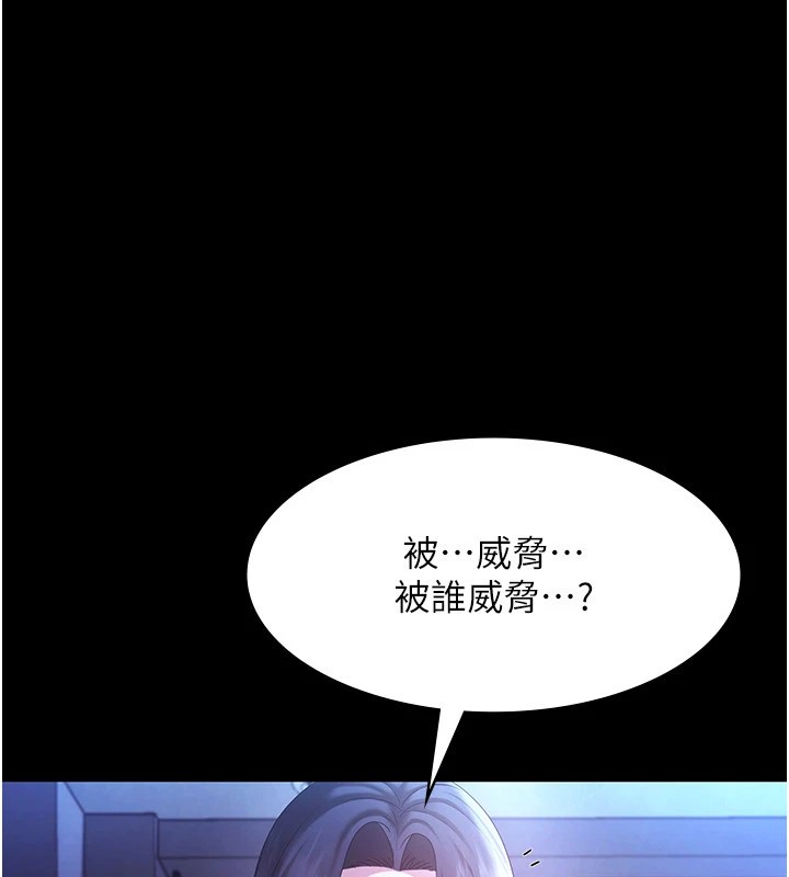 老闆娘的诱惑 第38話-用性愛作為保密代價的上司 韩漫图片131