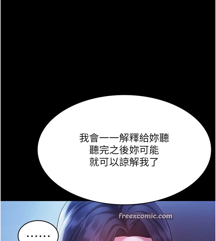 老闆娘的诱惑 第38話-用性愛作為保密代價的上司 韩漫图片150