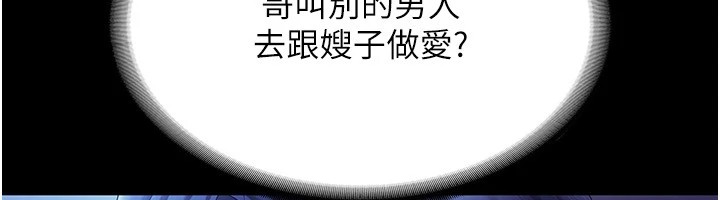 老闆娘的诱惑 第38話-用性愛作為保密代價的上司 韩漫图片153
