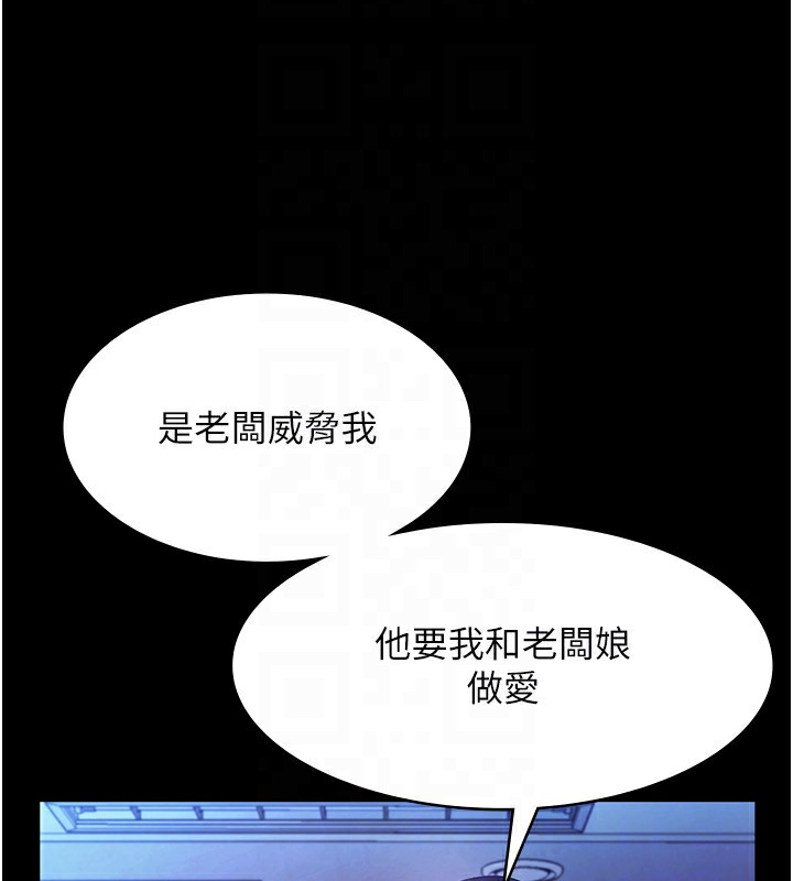 老闆娘的诱惑 第38話-用性愛作為保密代價的上司 韩漫图片136