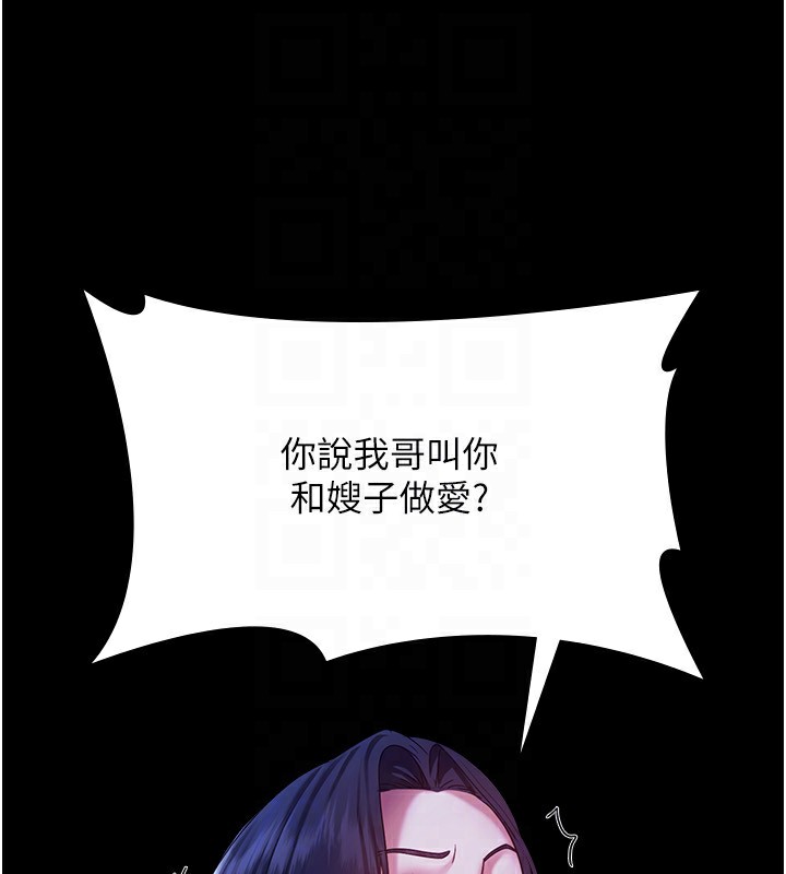 老闆娘的诱惑 第38話-用性愛作為保密代價的上司 韩漫图片142