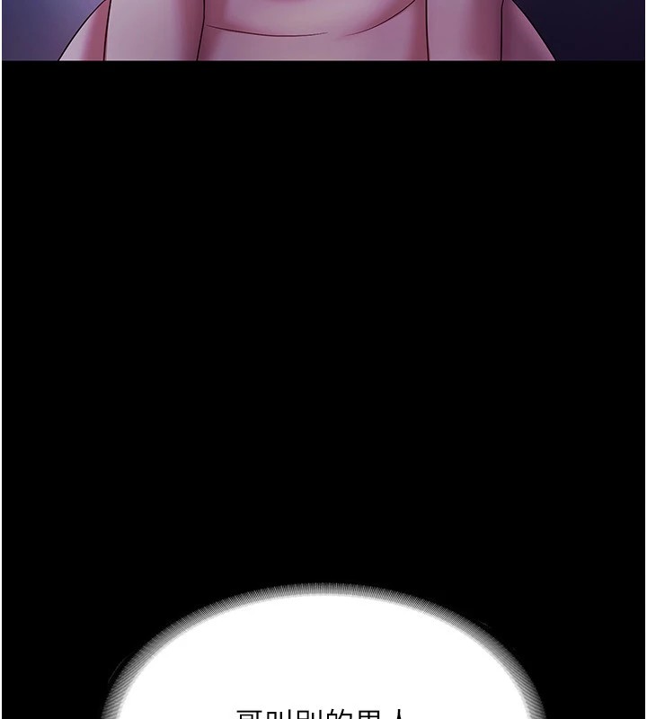 老闆娘的诱惑 第38話-用性愛作為保密代價的上司 韩漫图片152