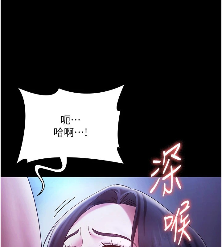老闆娘的诱惑 第38話-用性愛作為保密代價的上司 韩漫图片35