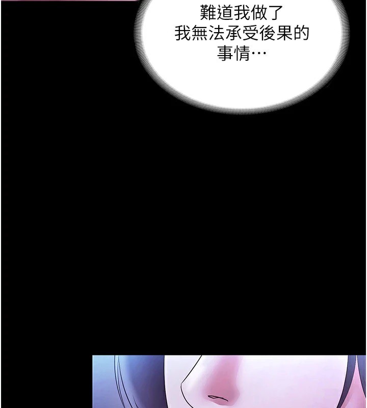 老闆娘的诱惑 第38話-用性愛作為保密代價的上司 韩漫图片76