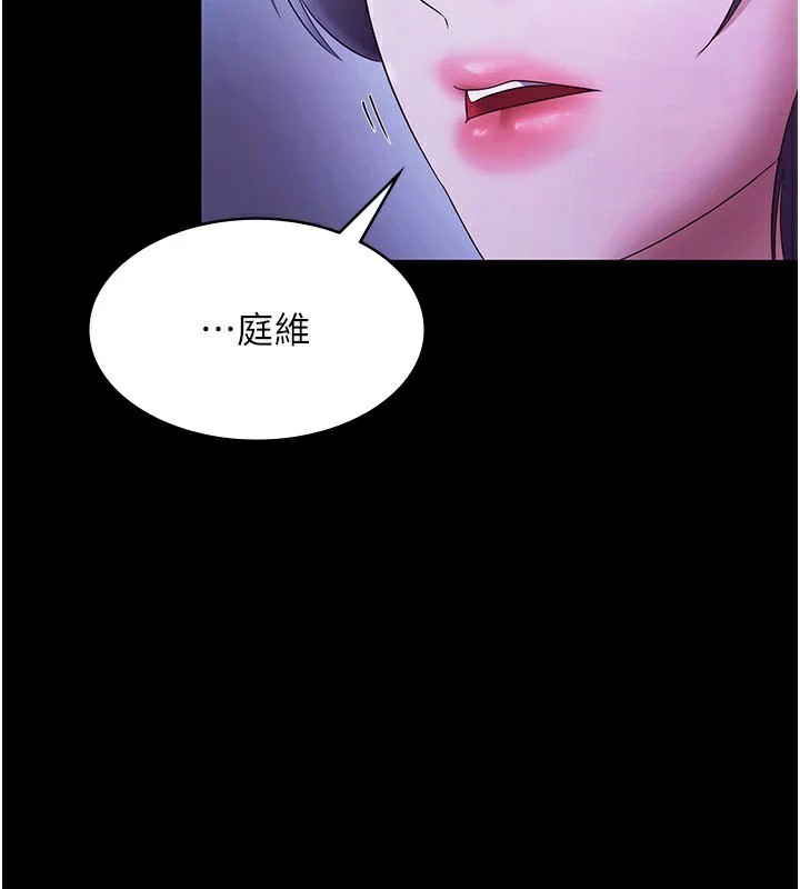 老闆娘的诱惑 第38話-用性愛作為保密代價的上司 韩漫图片77